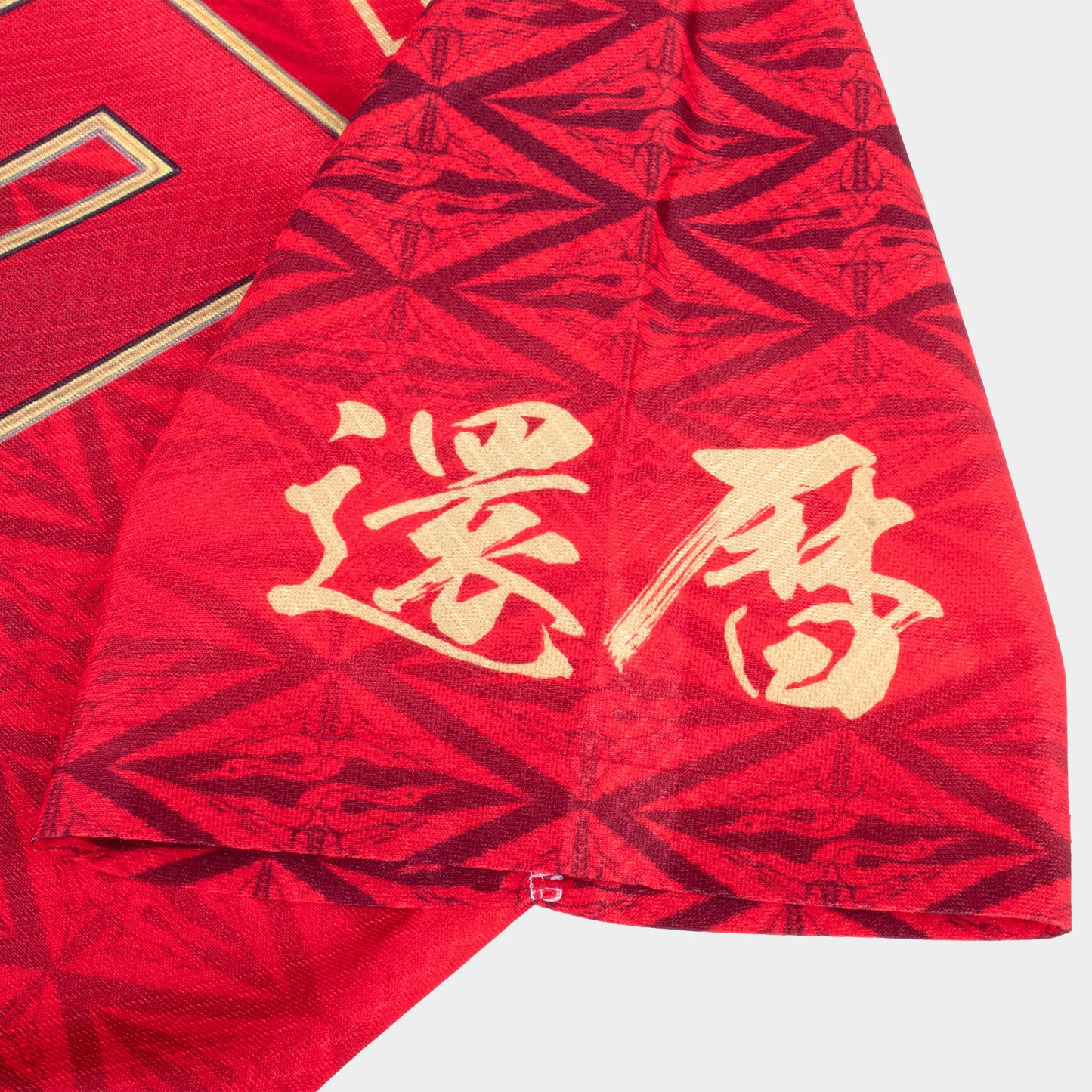 還暦アニバーサリーユニフォーム